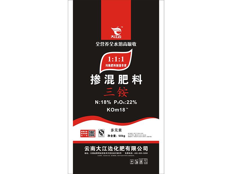 摻混肥料